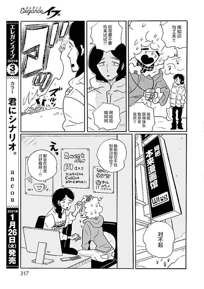 第48话