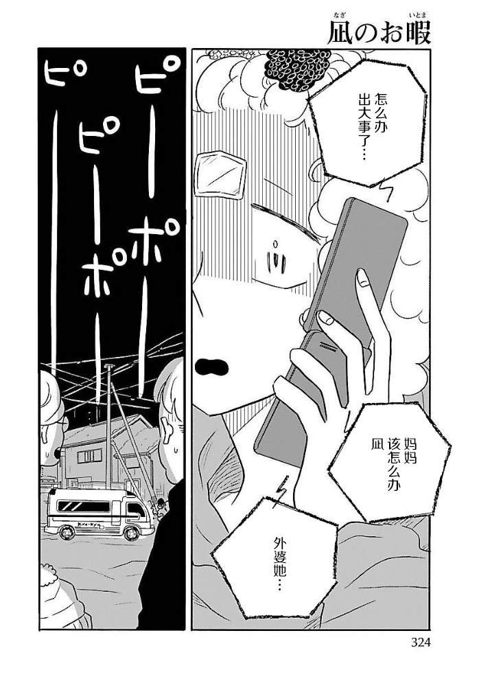 第48话
