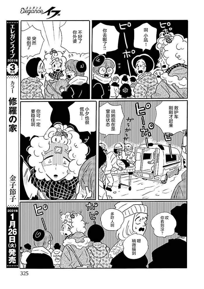 第48话