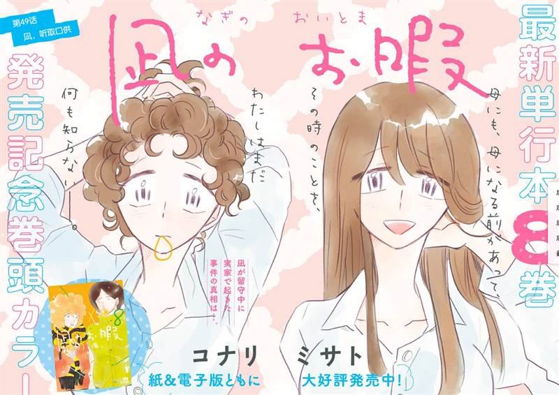 第49话