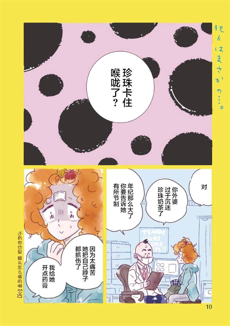 第49话