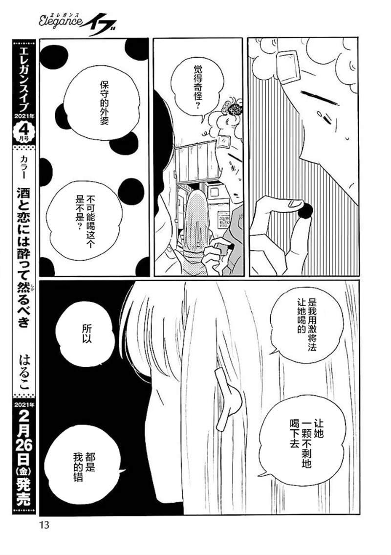 第49话