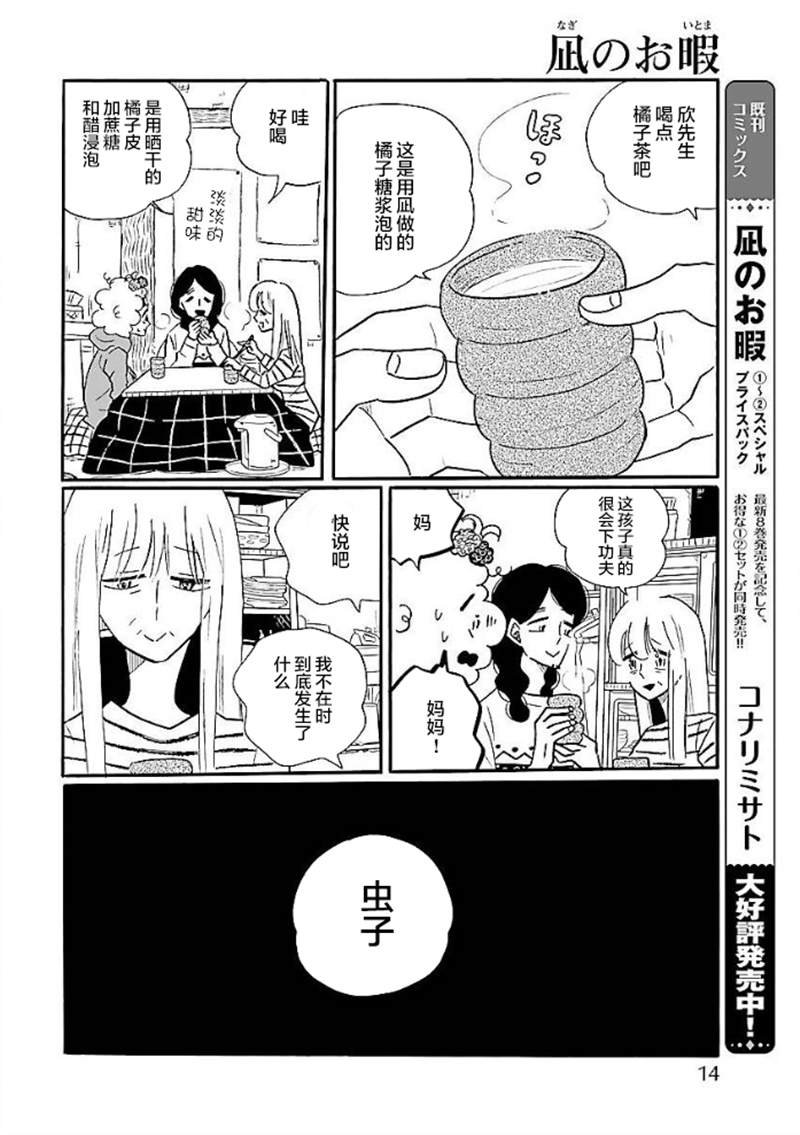 第49话