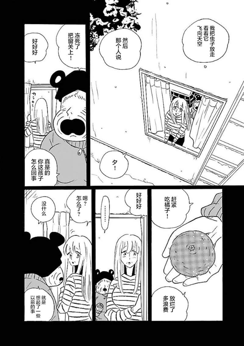 第49话