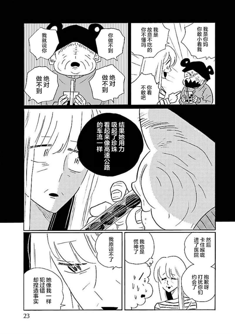 第49话