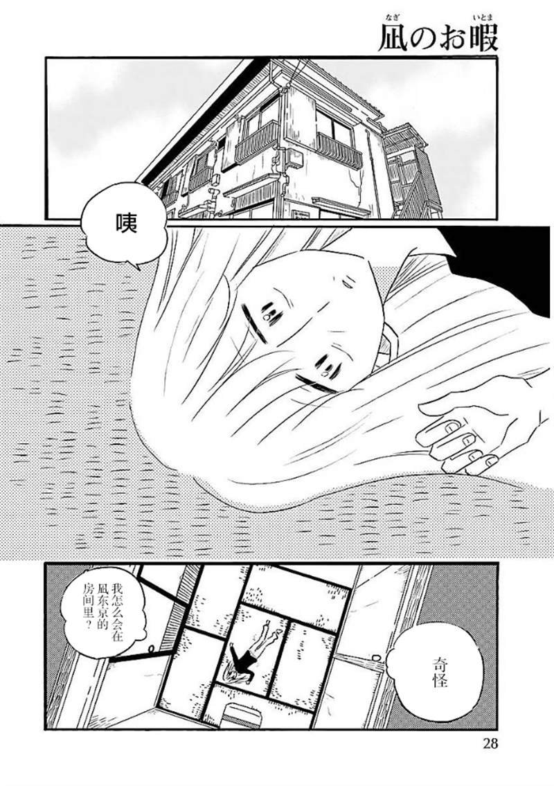 第49话