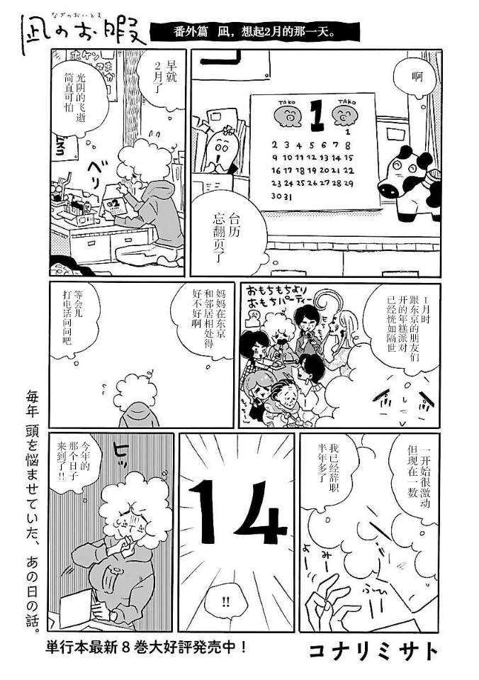 第9卷番外