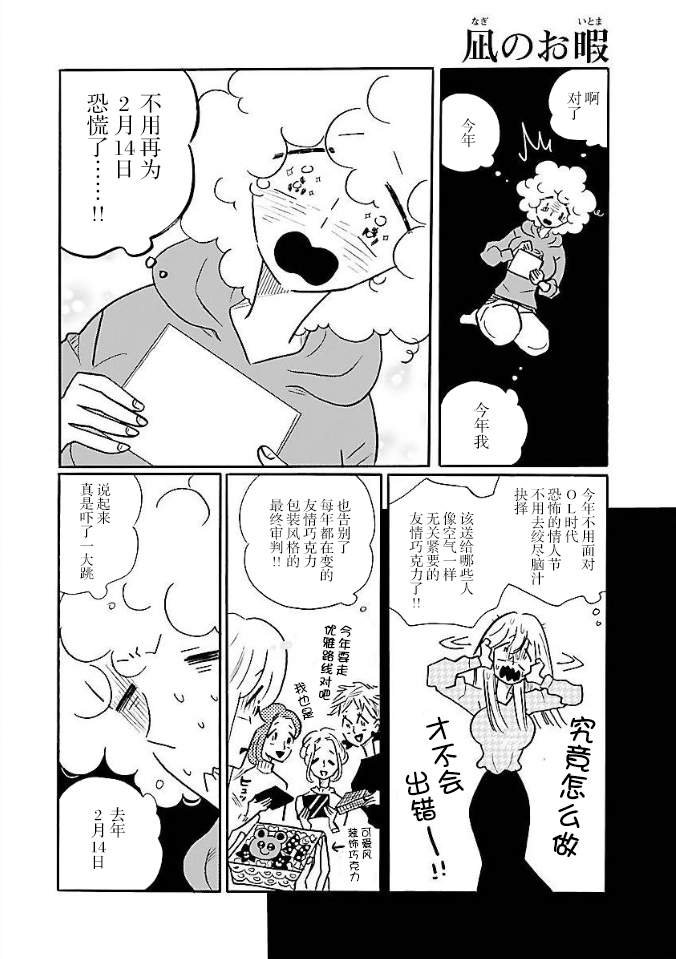 第9卷番外