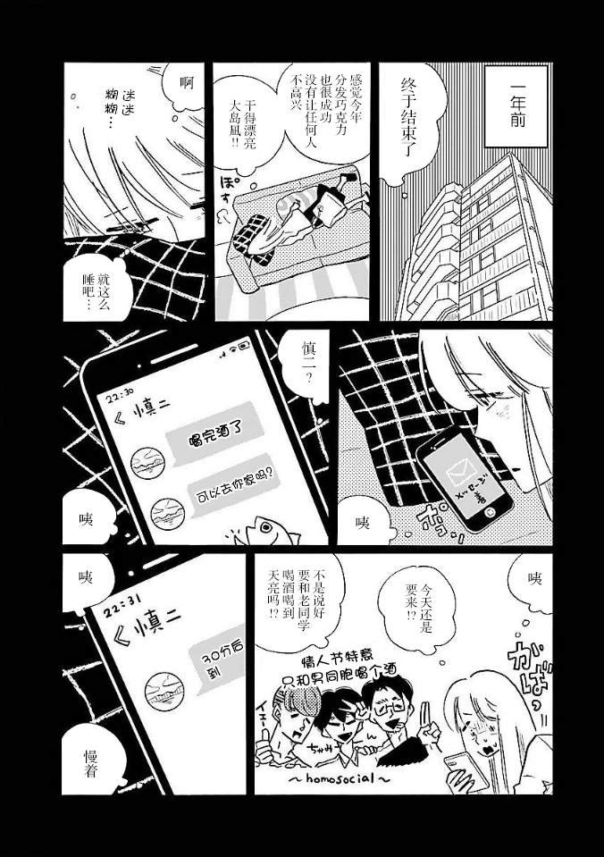 第9卷番外