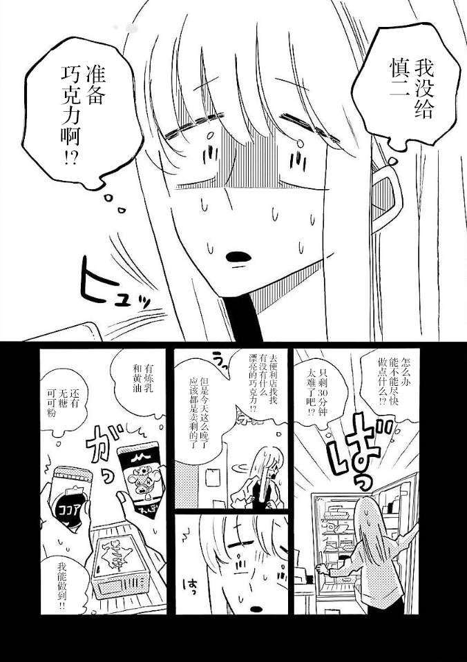 第9卷番外