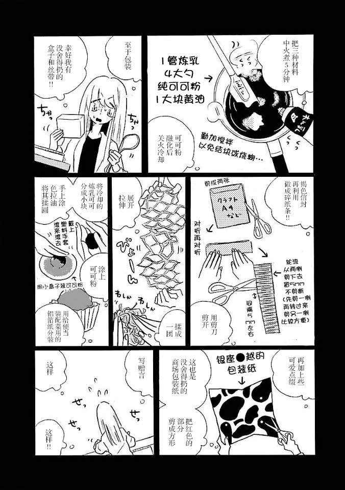 第9卷番外