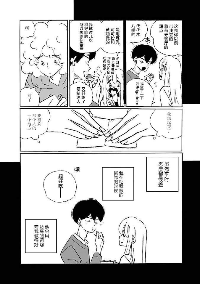 第9卷番外