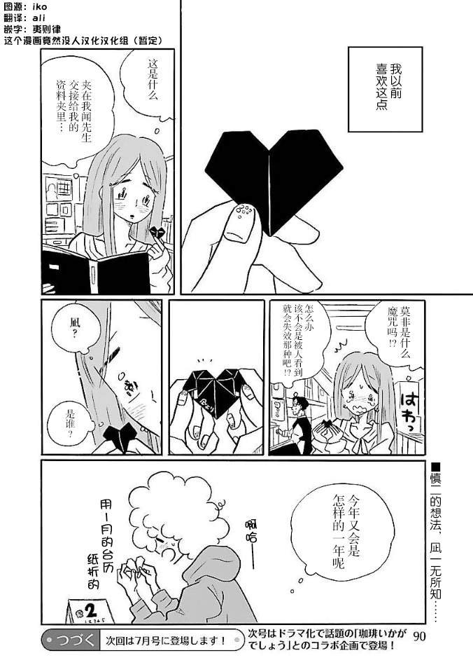 第9卷番外