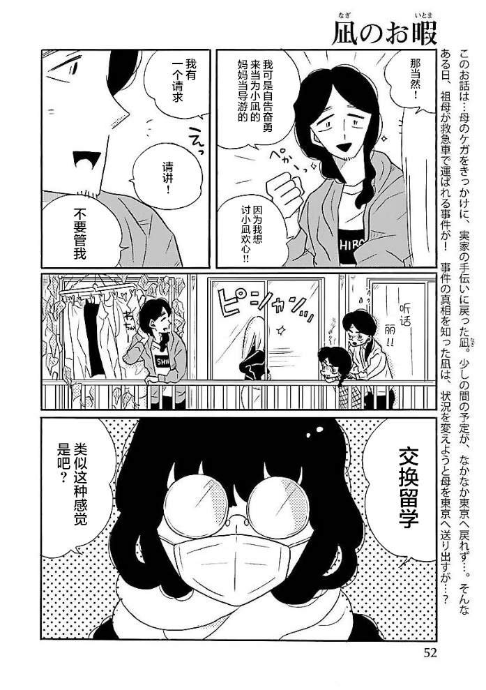第50话