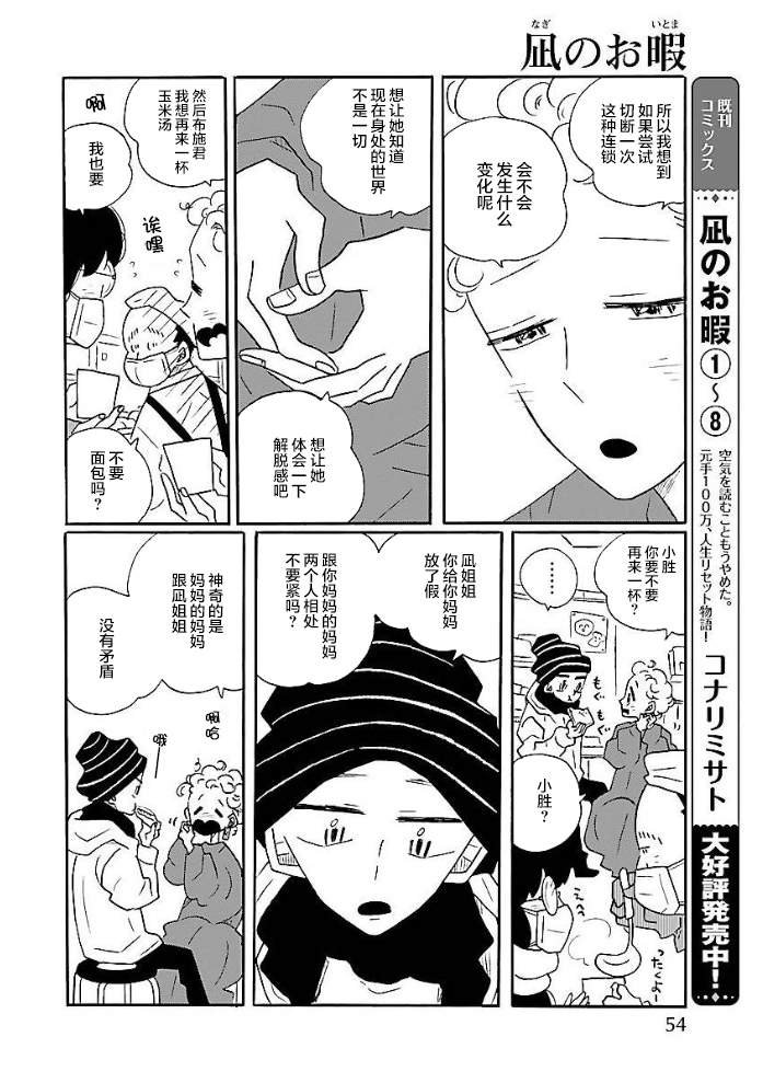 第50话