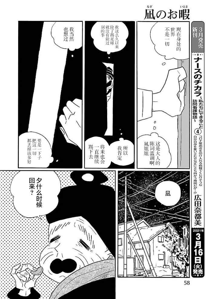 第50话