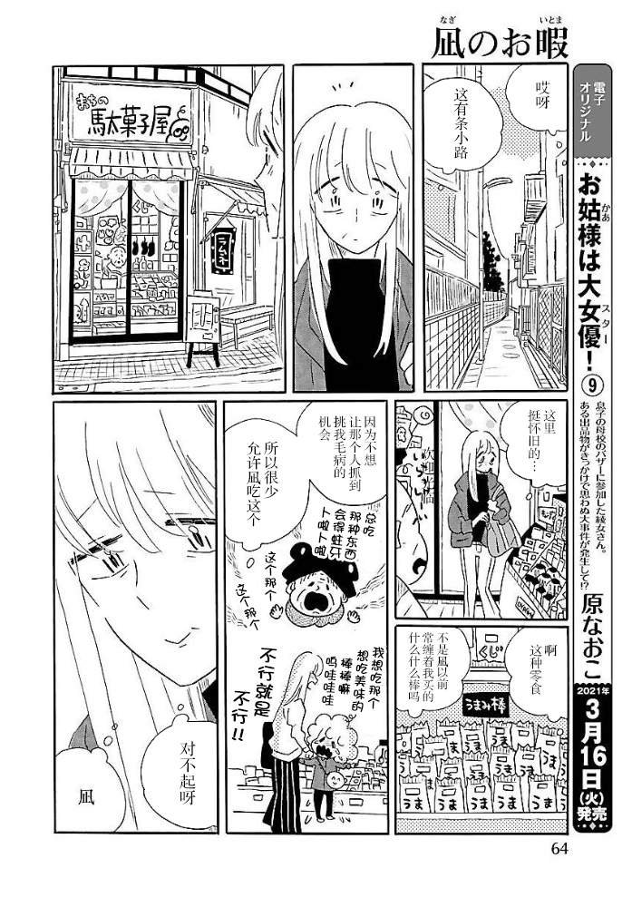 第50话