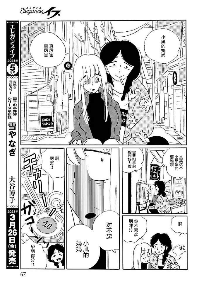 第50话