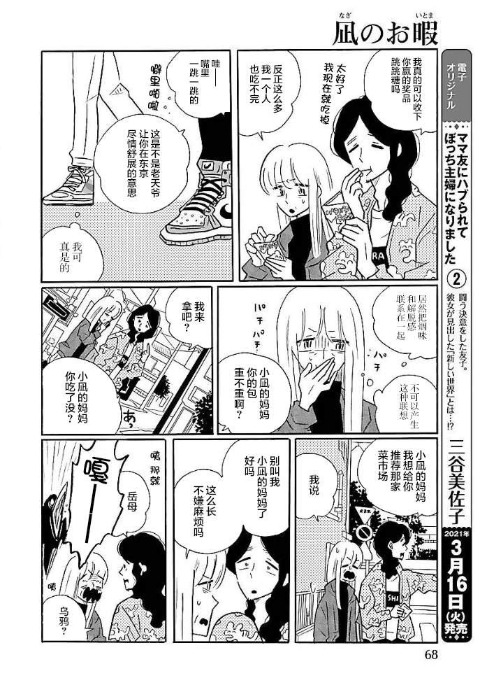 第50话