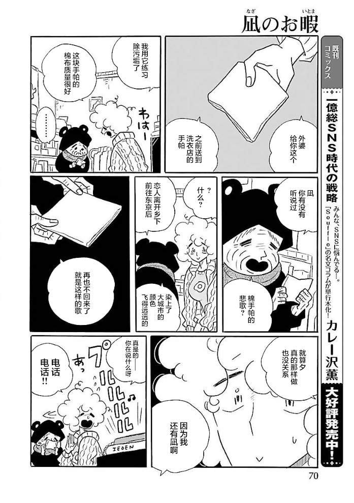 第50话