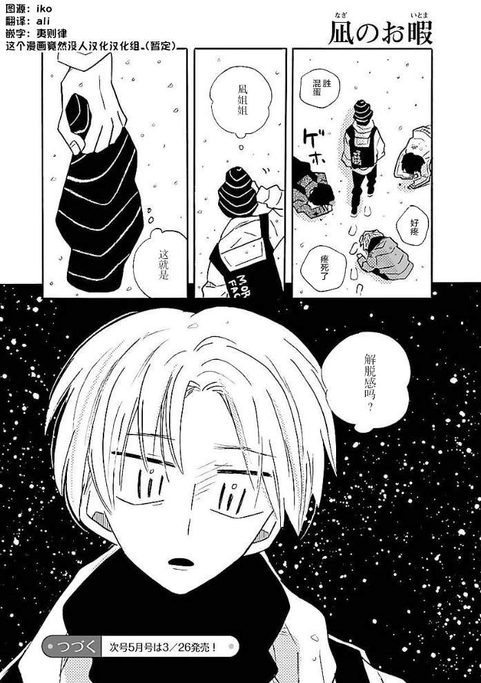 第50话