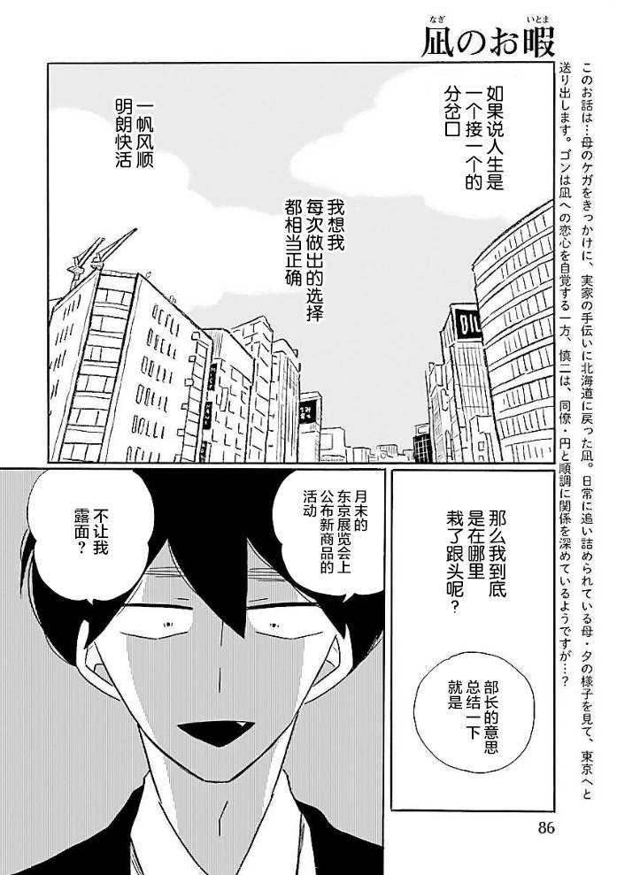 第51话