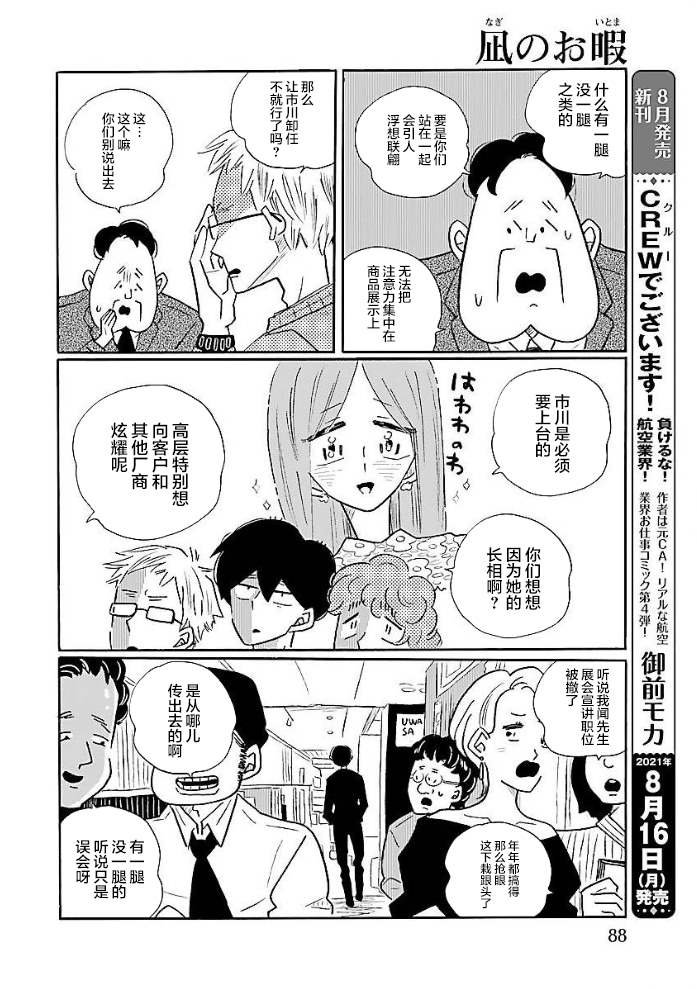 第51话