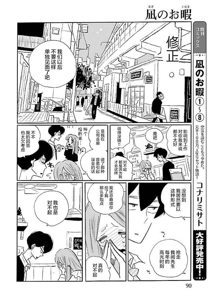 第51话
