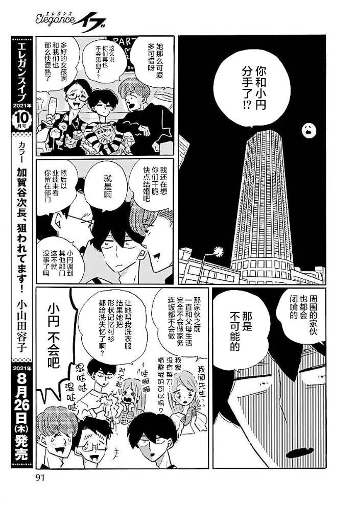 第51话