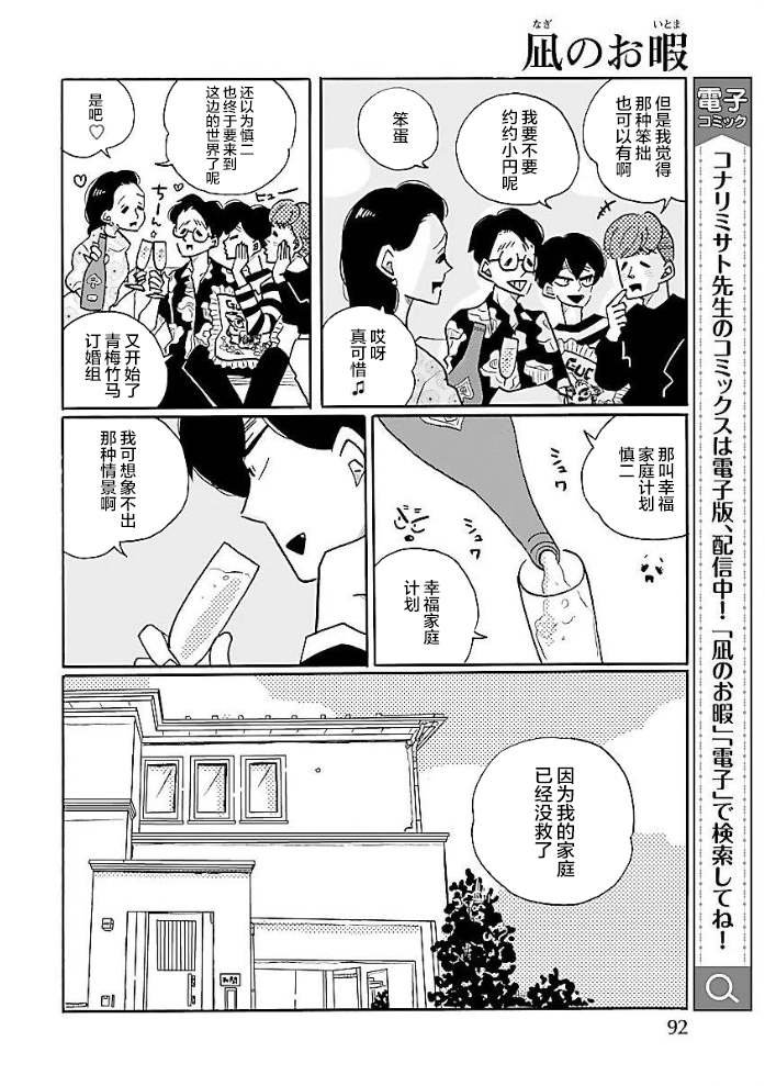 第51话