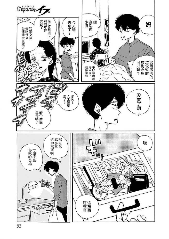 第51话