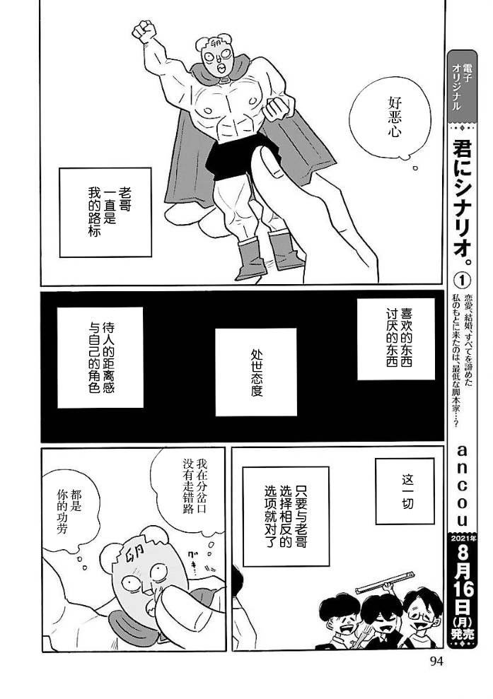 第51话