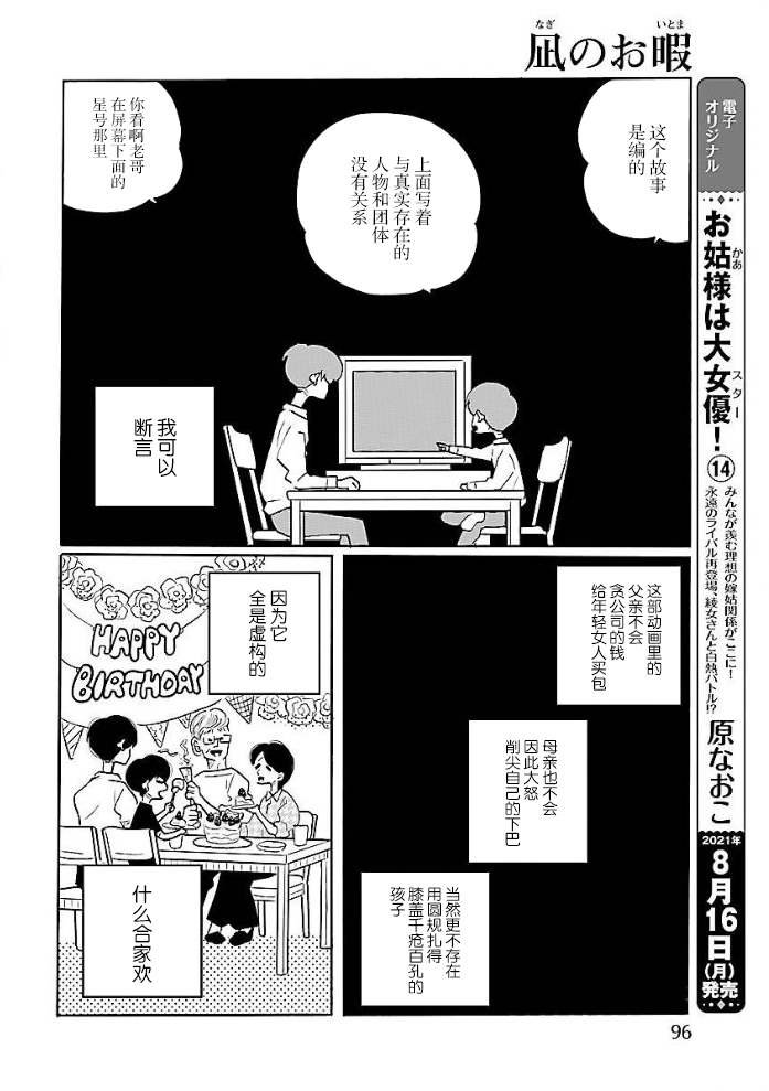 第51话