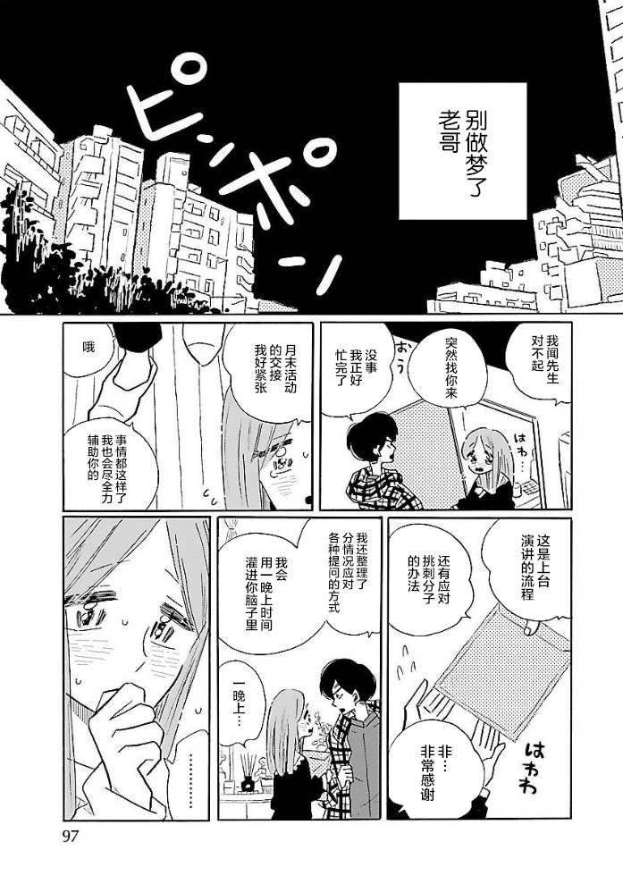 第51话