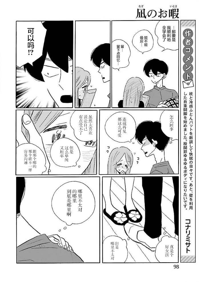 第51话