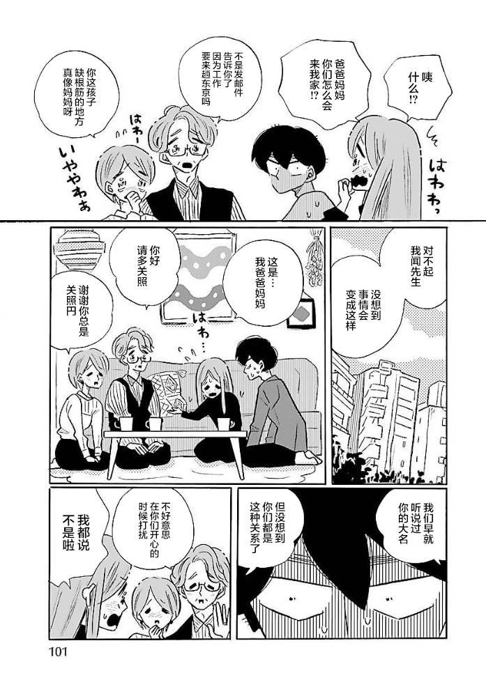 第51话
