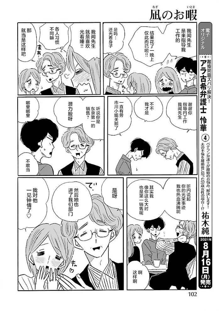 第51话