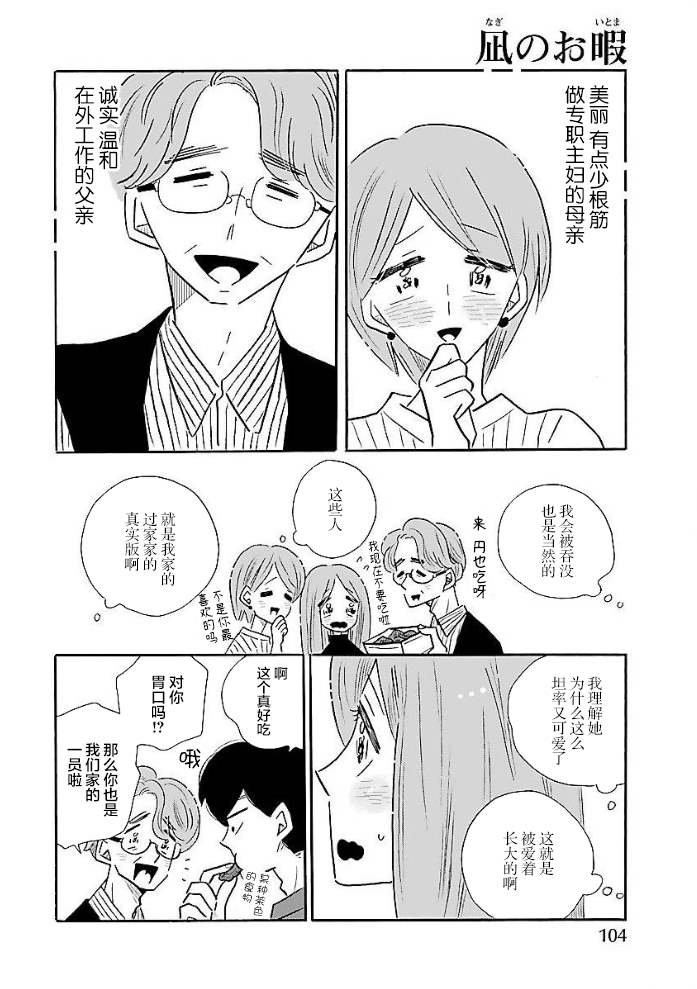第51话