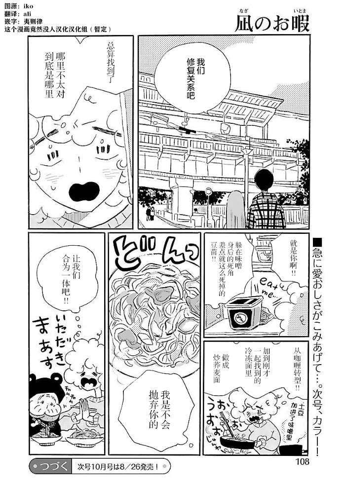 第51话