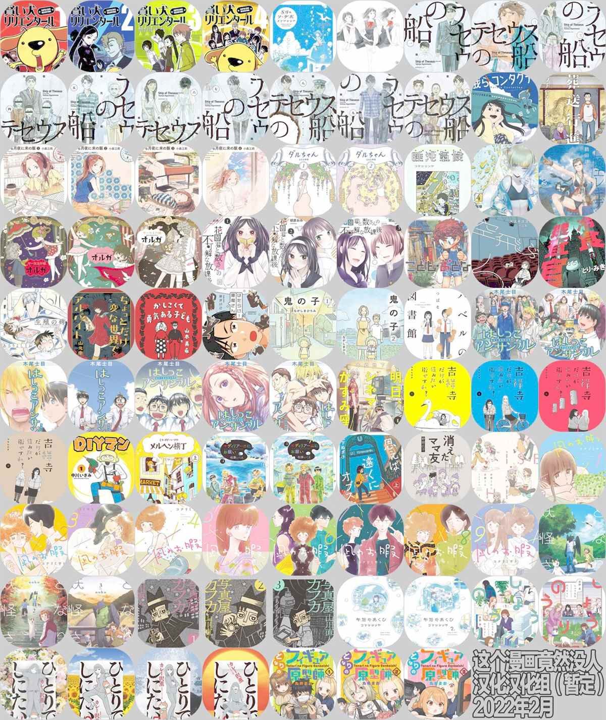 第51话