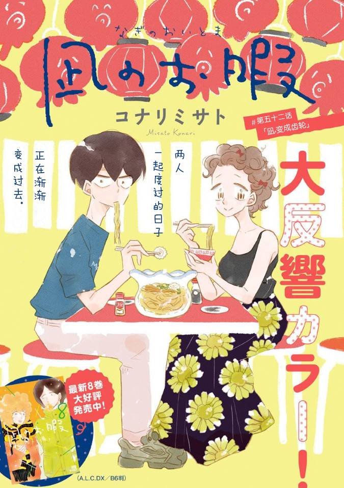 第52话