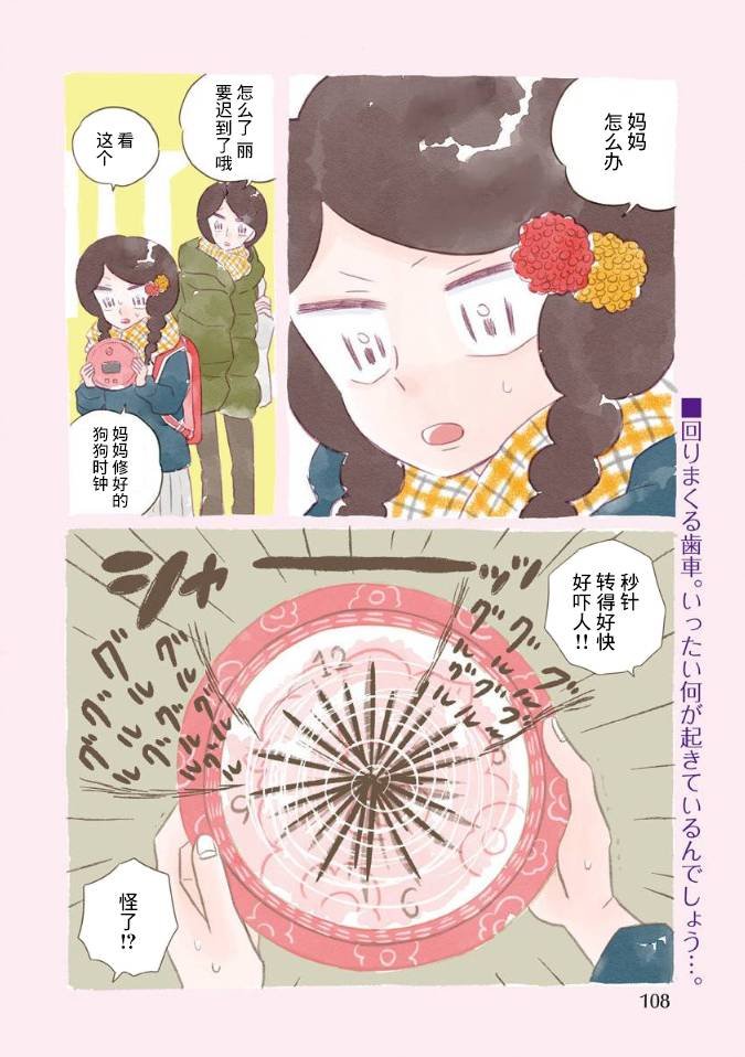 第52话