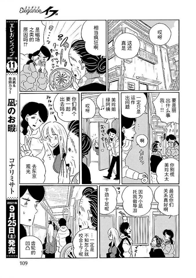 第52话