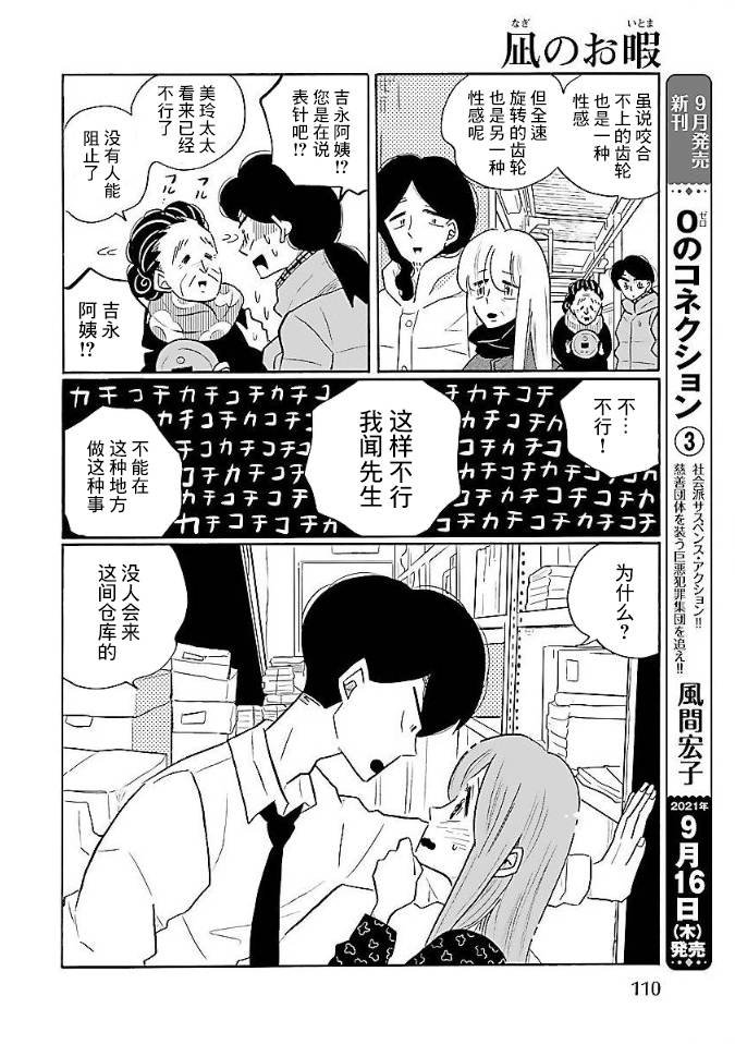 第52话