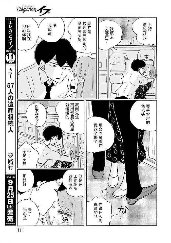 第52话