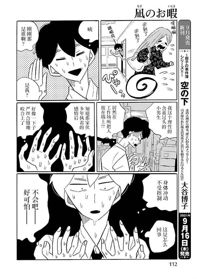 第52话
