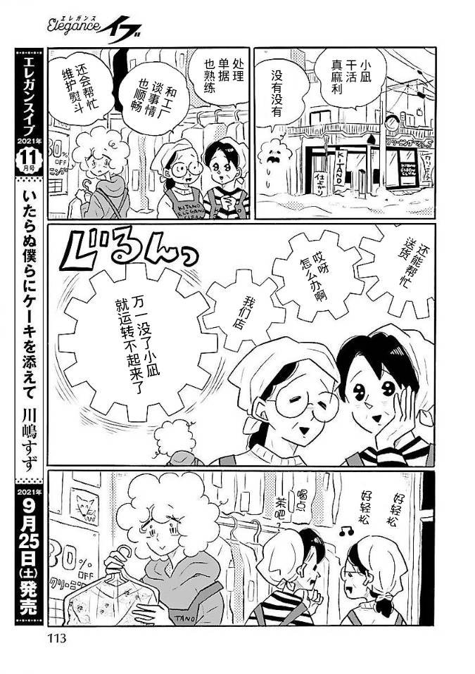 第52话