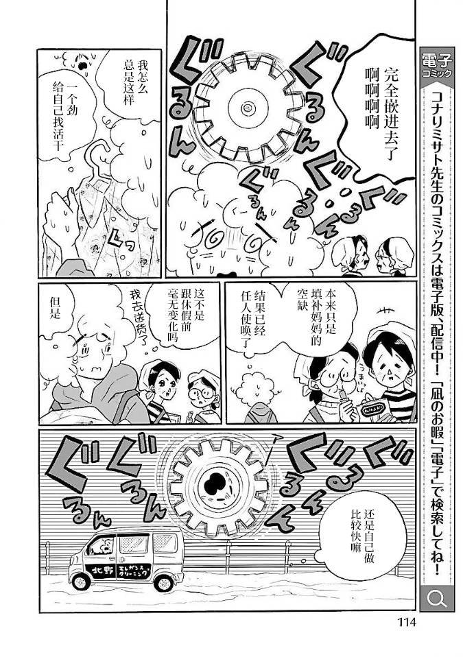 第52话