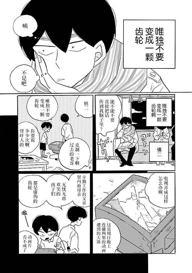 第52话