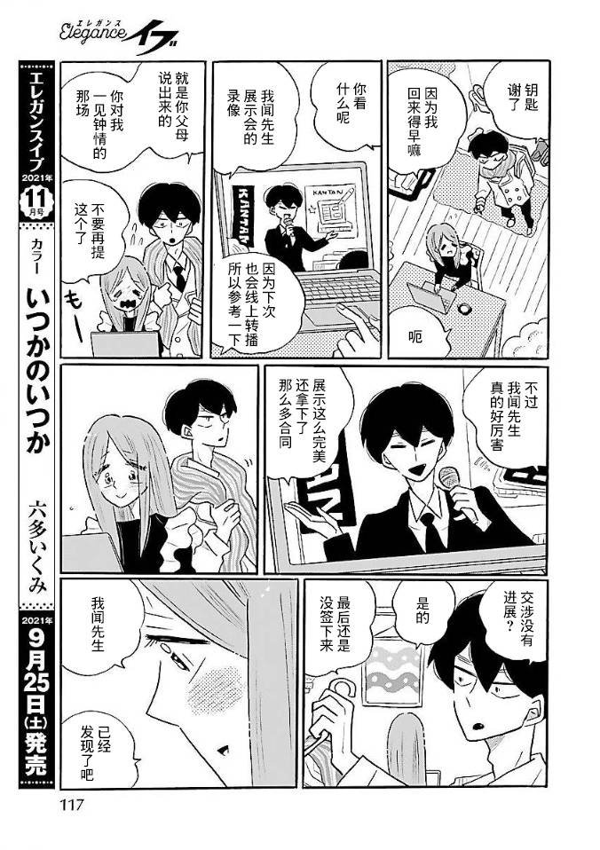 第52话